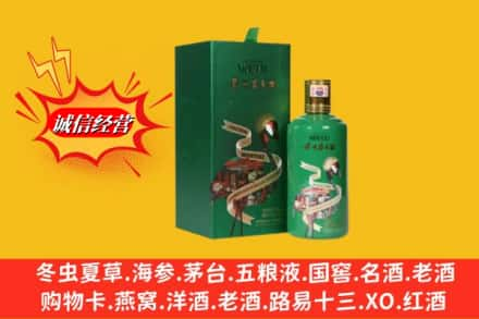 长治回收出口茅台酒