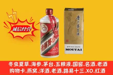 长治鉴定高价回收80年代茅台酒